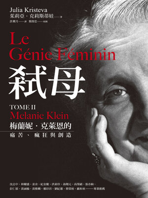 cover image of 弒母